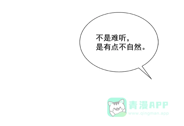 《恋上女网红》第30话 第39页