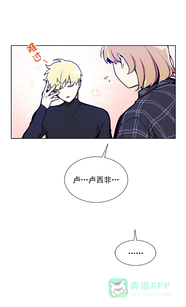 《恋上女网红》第30话 第46页
