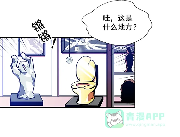 《恋上女网红》第30话 第26页