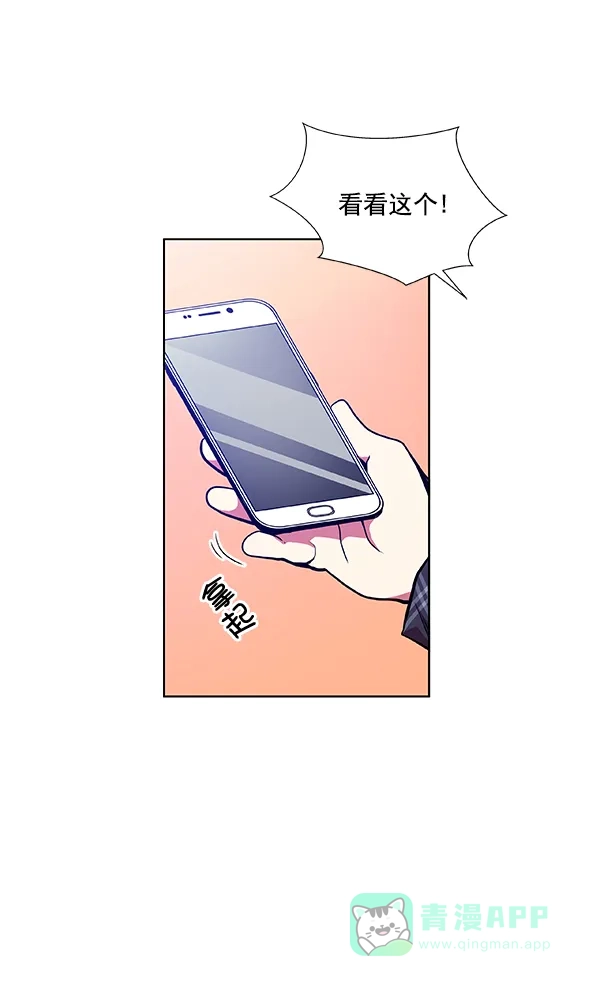 《恋上女网红》第30话 第51页