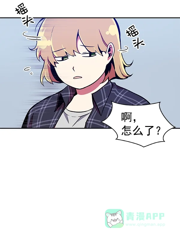《恋上女网红》第30话 第36页
