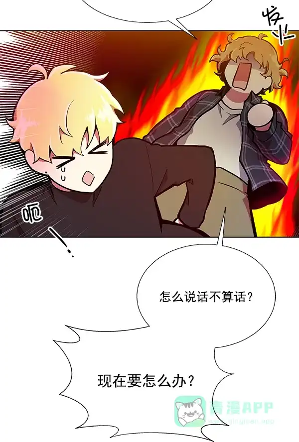 《恋上女网红》第30话 第50页
