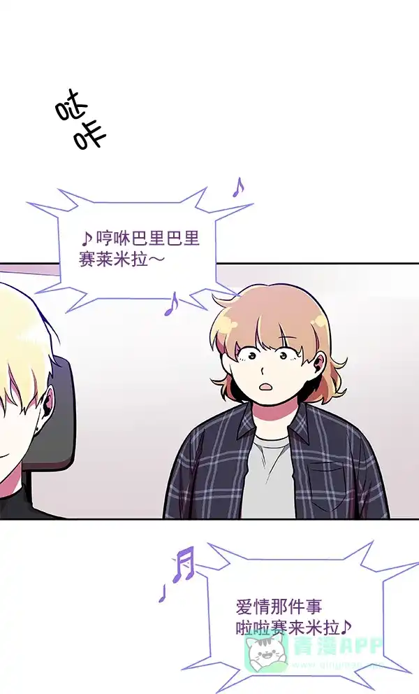 《恋上女网红》第30话 第32页