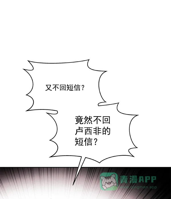 《恋上女网红》第30话 第1页