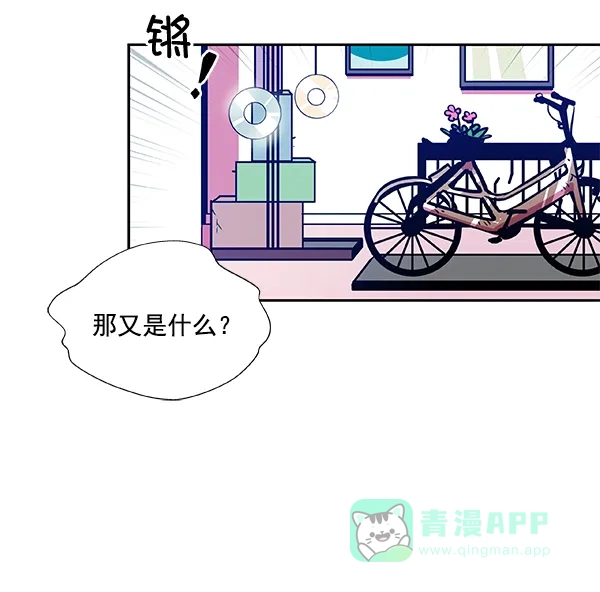 《恋上女网红》第30话 第27页