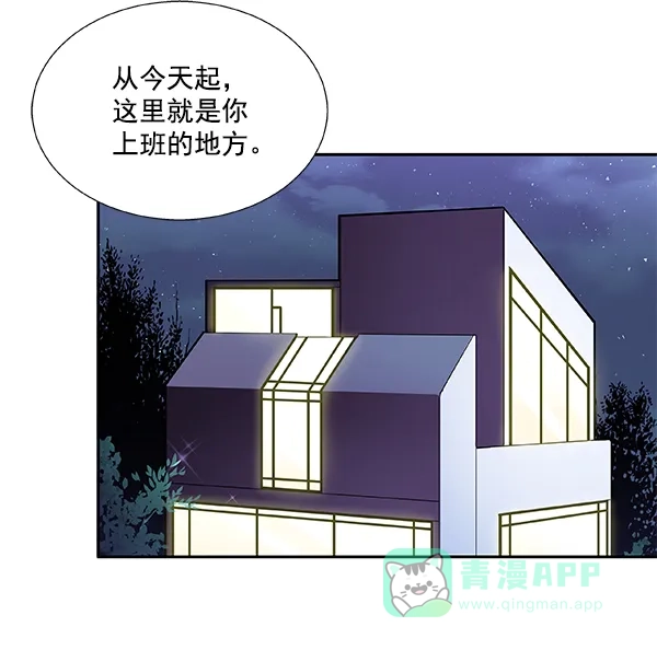 《恋上女网红》第30话 第62页