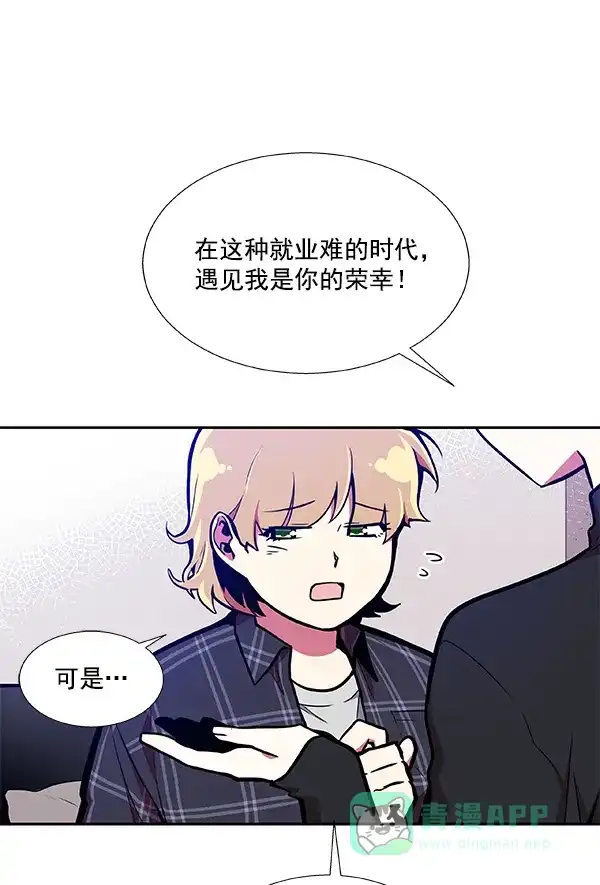 《恋上女网红》第30话 第75页