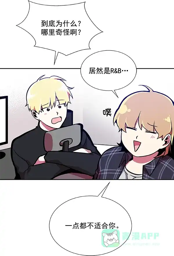 《恋上女网红》第30话 第37页