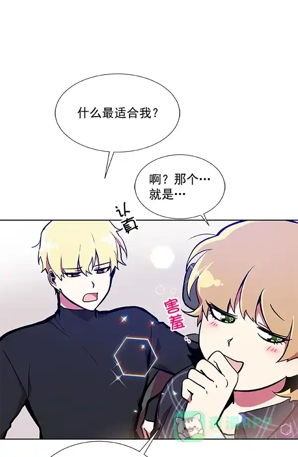 《恋上女网红》第30话 第43页