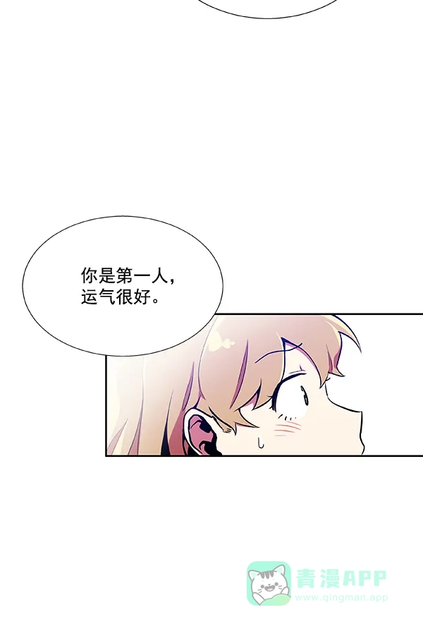 《恋上女网红》第30话 第67页