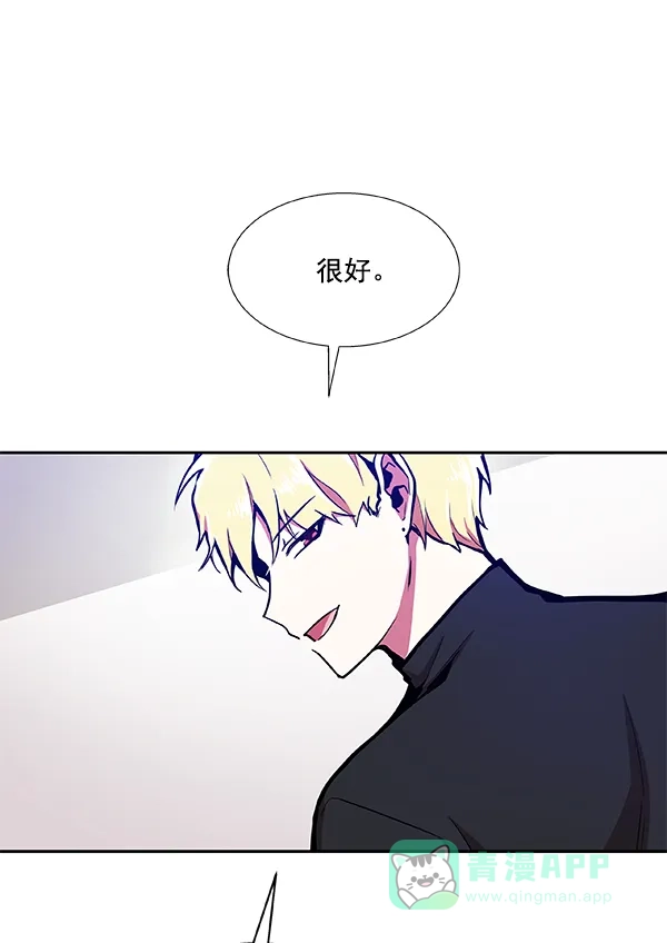 《恋上女网红》第30话 第80页