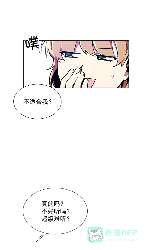 《恋上女网红》第30话 第38页