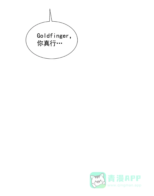《恋上女网红》第30话 第3页