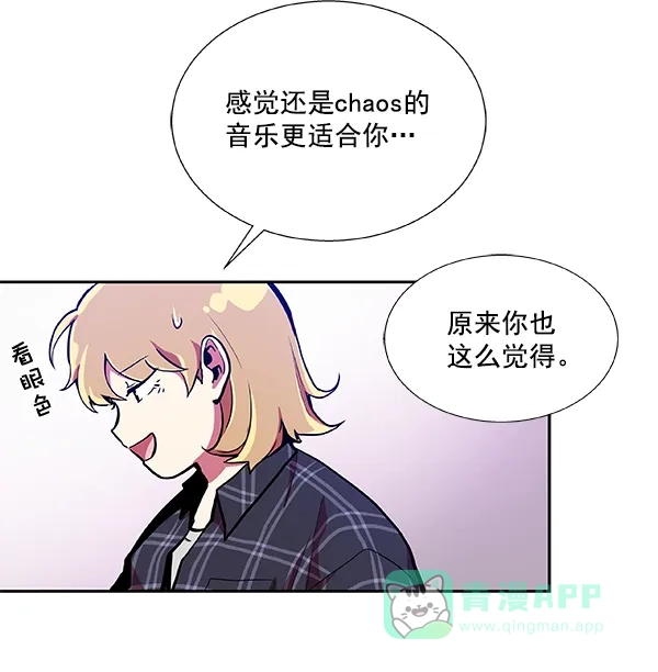 《恋上女网红》第30话 第40页