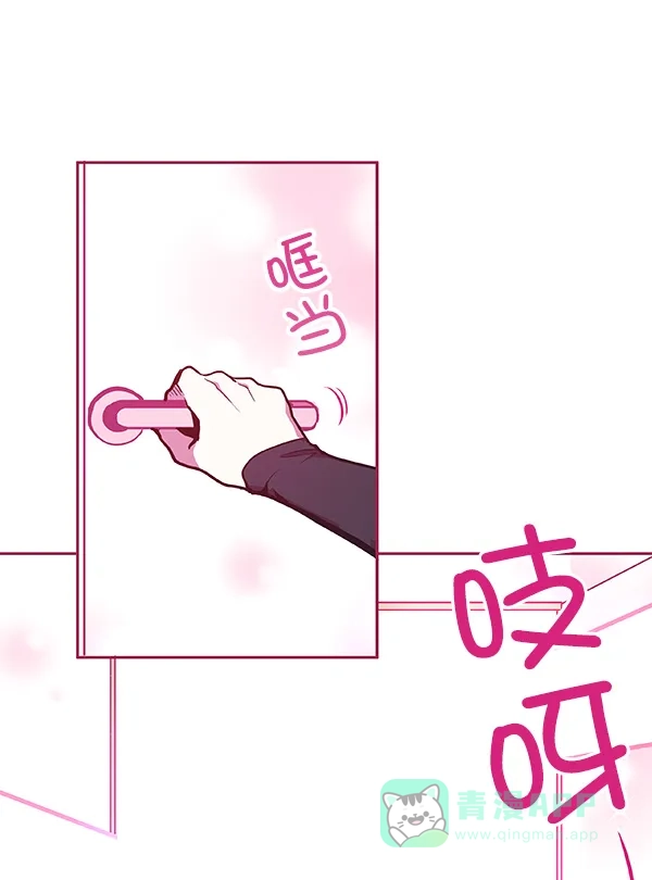 《恋上女网红》第31话 第14页