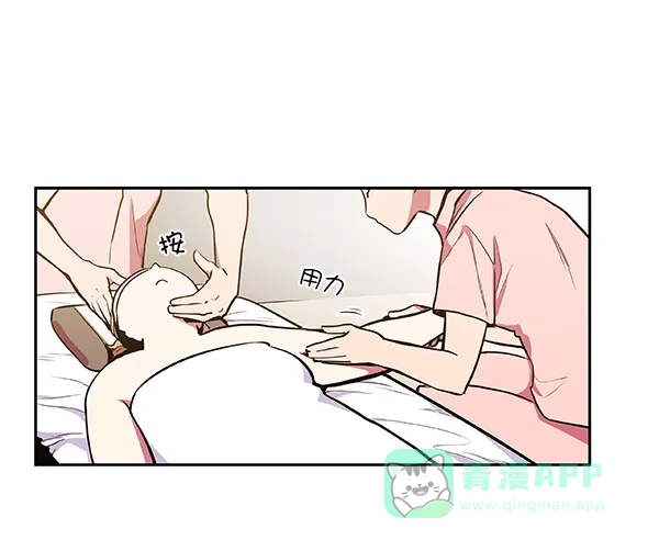 《恋上女网红》第31话 第30页