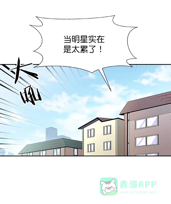 《恋上女网红》第31话 第43页