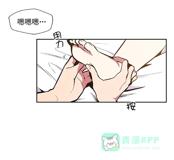 《恋上女网红》第31话 第31页