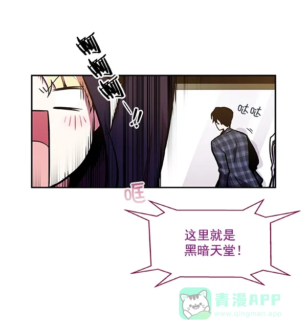 《恋上女网红》第31话 第57页