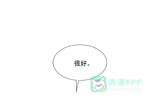 《恋上女网红》第31话 第2页