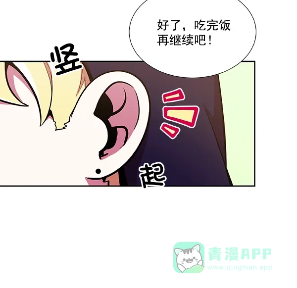 《恋上女网红》第31话 第60页
