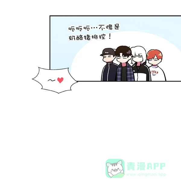 《恋上女网红》第31话 第63页