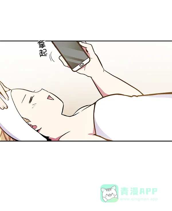 《恋上女网红》第31话 第32页