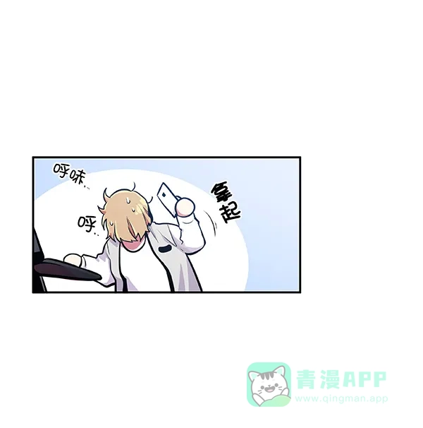 《恋上女网红》第31话 第36页