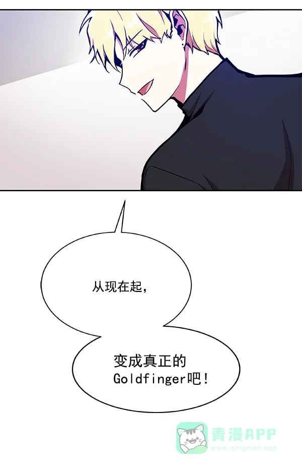 《恋上女网红》第31话 第3页