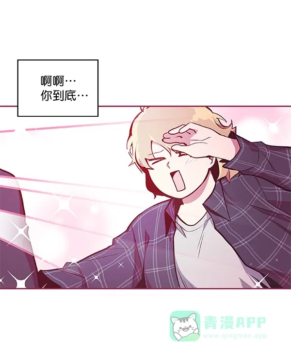 《恋上女网红》第31话 第16页