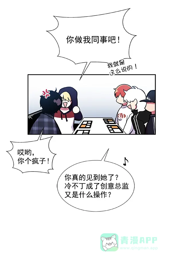 《恋上女网红》第31话 第68页