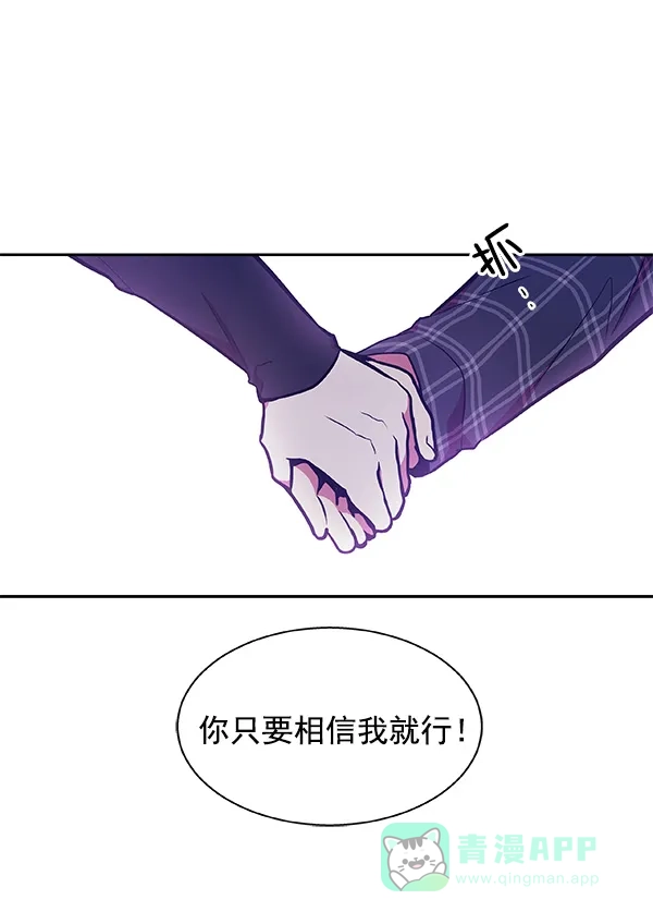 《恋上女网红》第31话 第4页