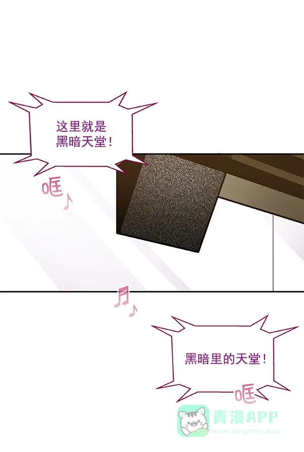 《恋上女网红》第31话 第51页