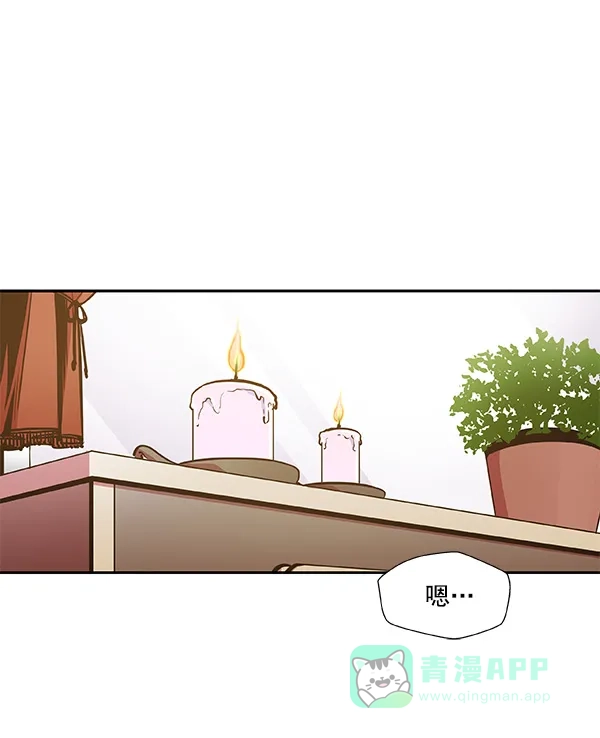 《恋上女网红》第31话 第29页