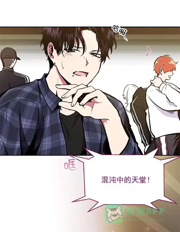 《恋上女网红》第31话 第54页