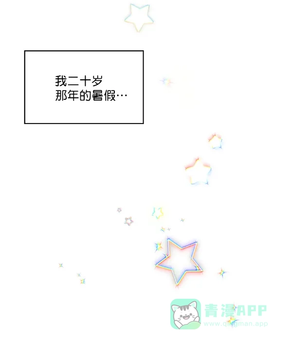 《恋上女网红》第31话 第5页