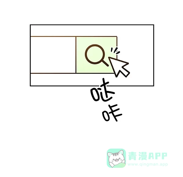 《恋上女网红》第31话 第45页