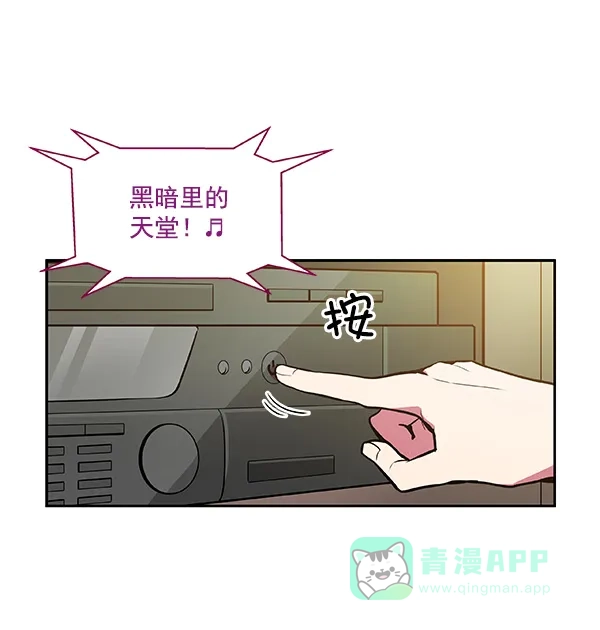 《恋上女网红》第31话 第58页
