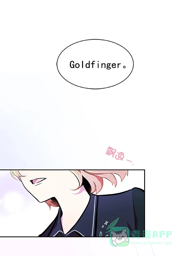 《恋上女网红》第31话 第76页