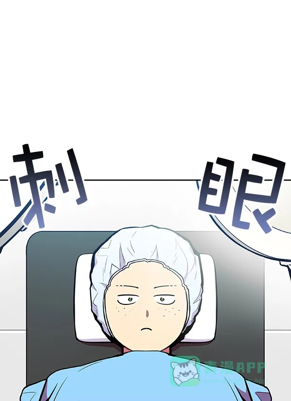 《恋上女网红》第31话 第20页