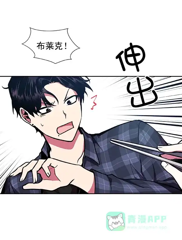 《恋上女网红》第31话 第67页