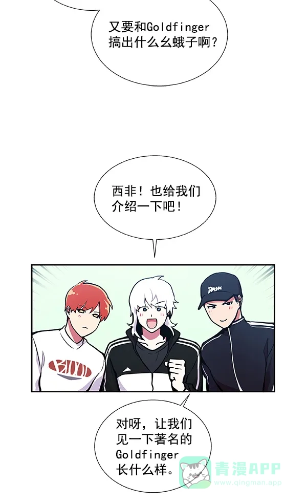 《恋上女网红》第31话 第70页