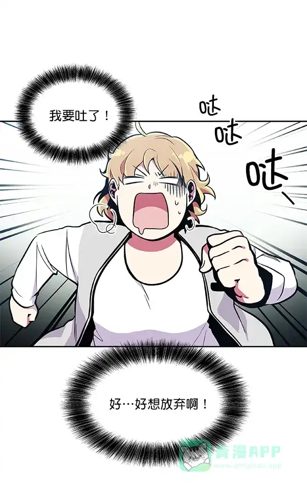 《恋上女网红》第31话 第35页