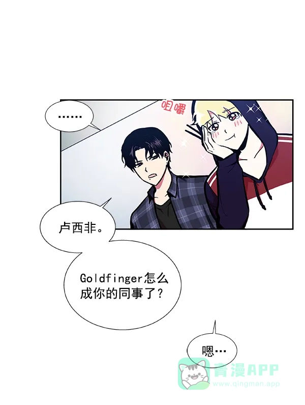 《恋上女网红》第31话 第66页