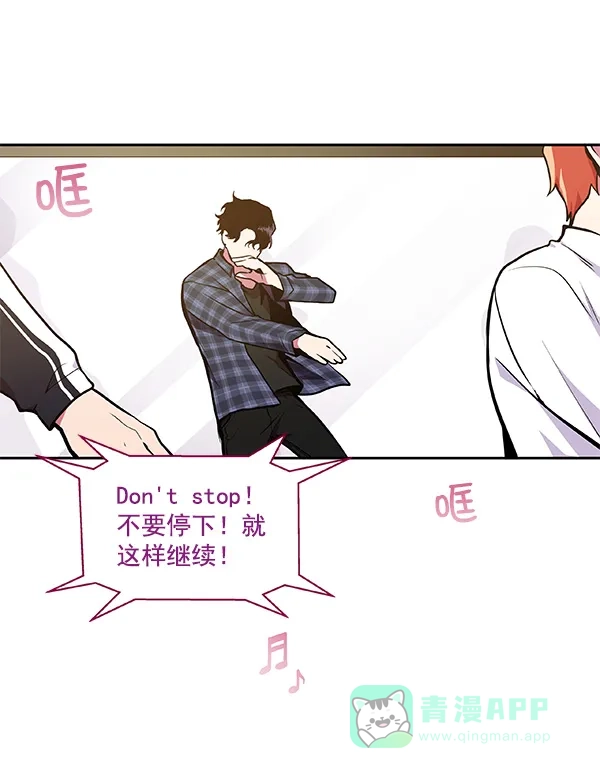 《恋上女网红》第31话 第52页