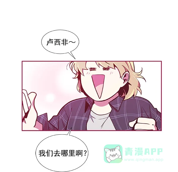 《恋上女网红》第31话 第11页