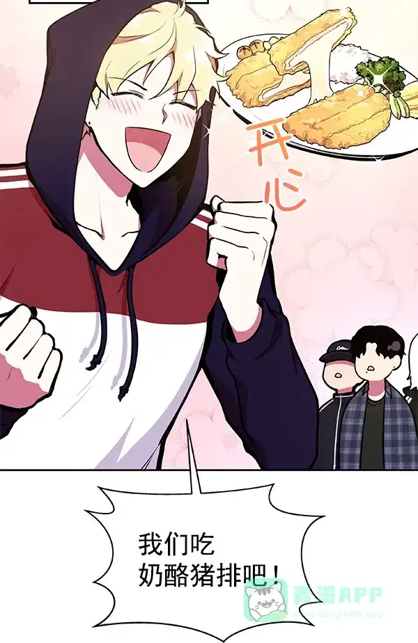 《恋上女网红》第31话 第62页