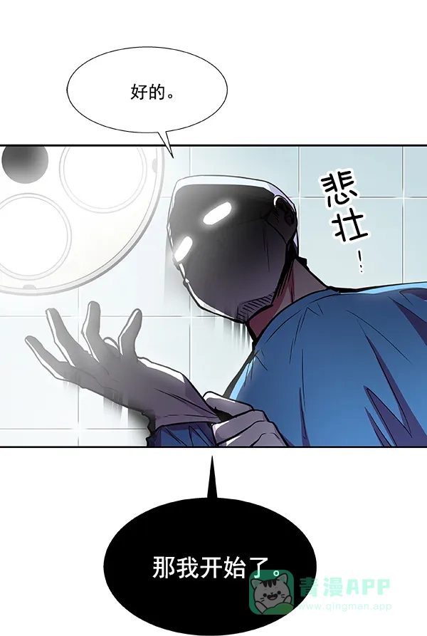 《恋上女网红》第31话 第25页