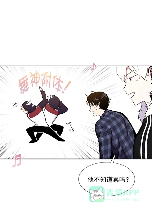 《恋上女网红》第31话 第56页