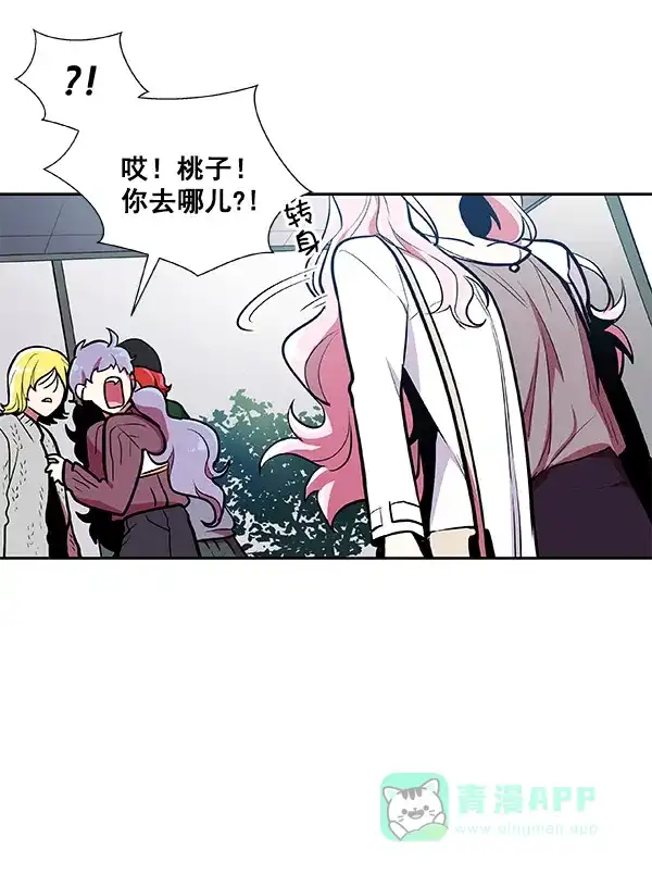《恋上女网红》第32话 第61页